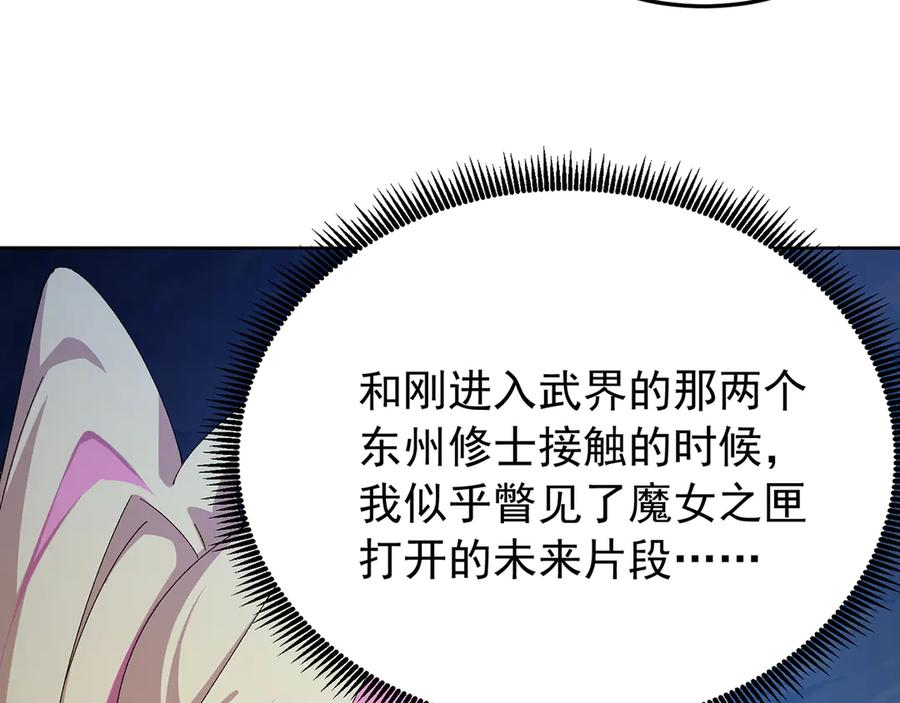 99-真正的大海 第158页