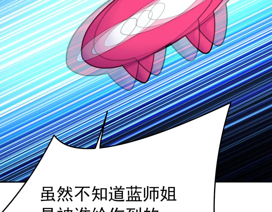 99-真正的大海 第182页