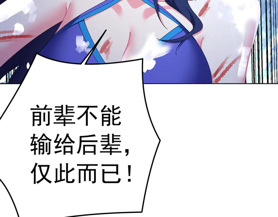 99-真正的大海 第196页