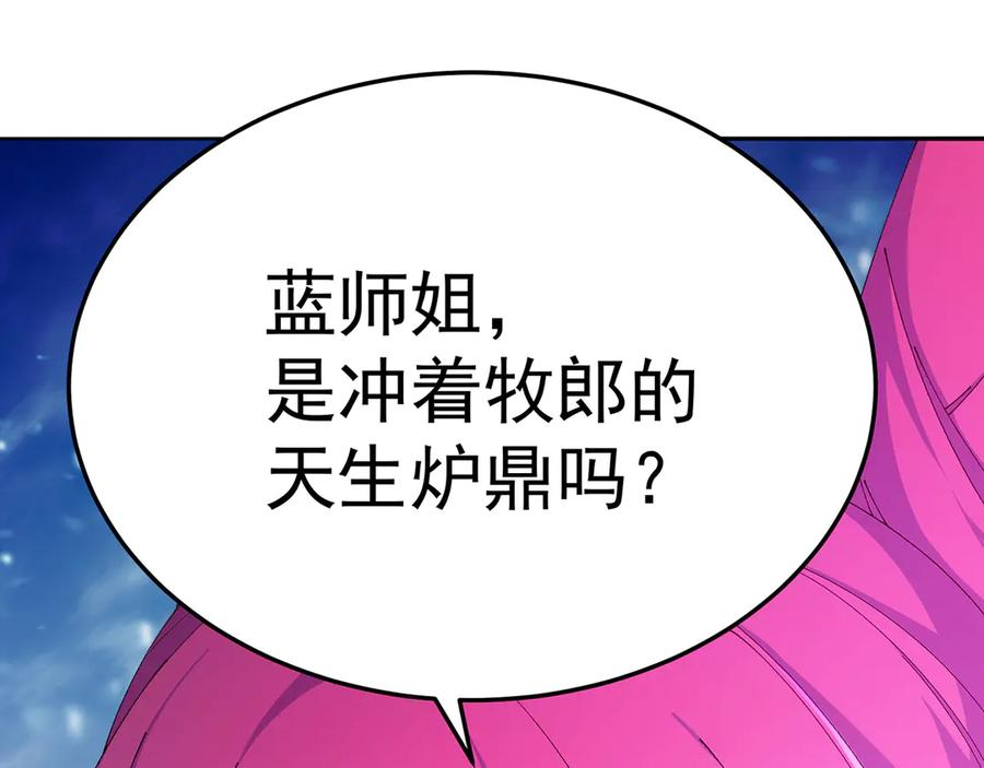 99-真正的大海 第200页