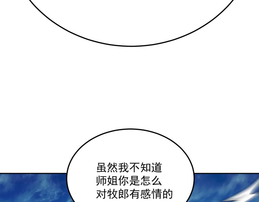 99-真正的大海 第210页