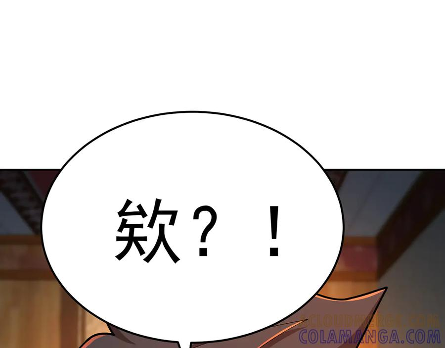 100-武界胜出者 第5页