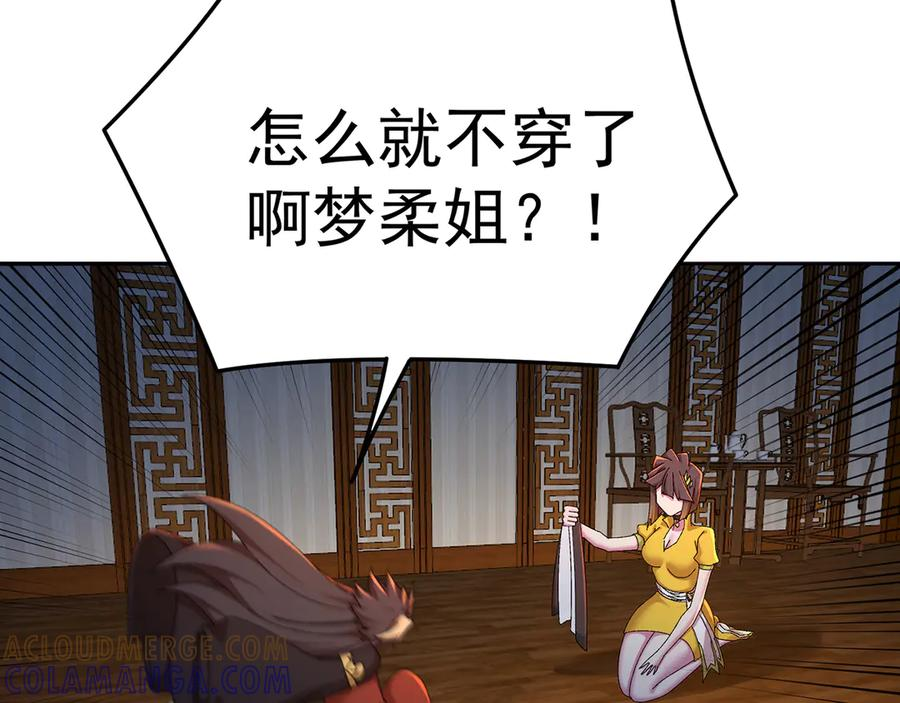 100-武界胜出者 第9页