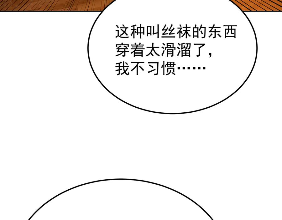 100-武界胜出者 第11页