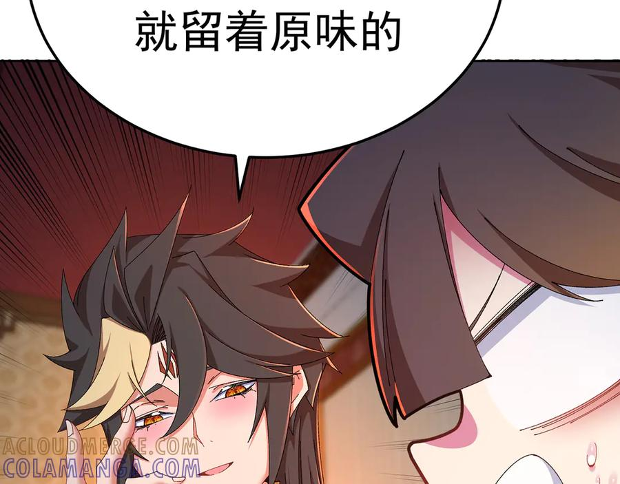 100-武界胜出者 第13页