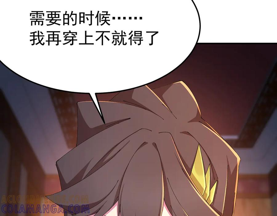 100-武界胜出者 第17页