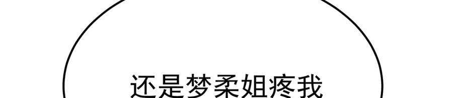 100-武界胜出者 第20页
