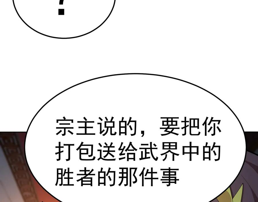 100-武界胜出者 第27页