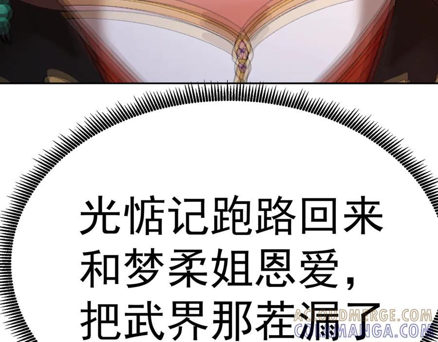 100-武界胜出者 第33页