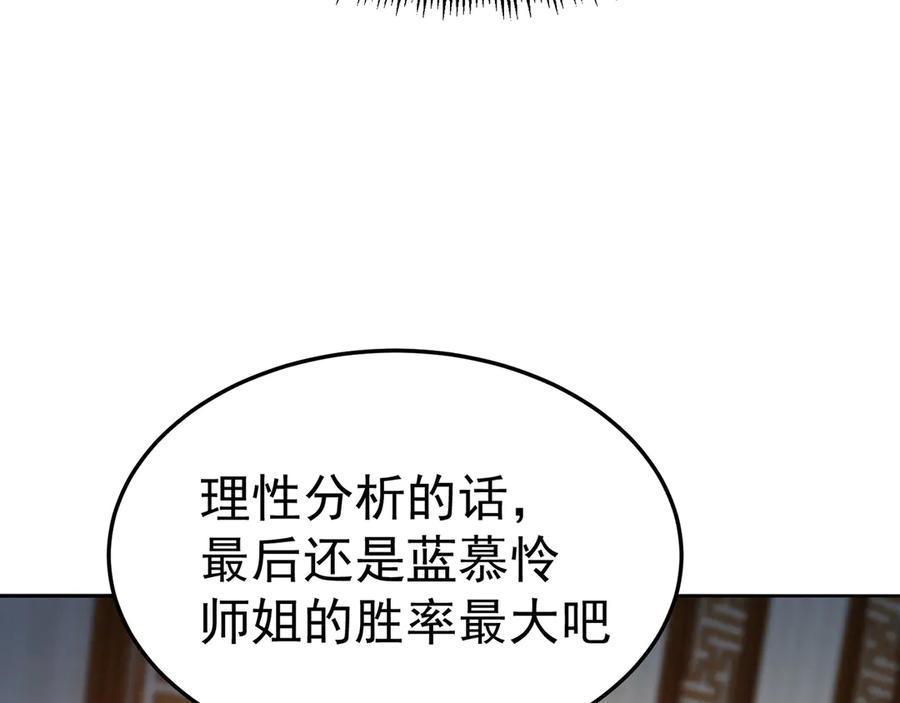 100-武界胜出者 第35页