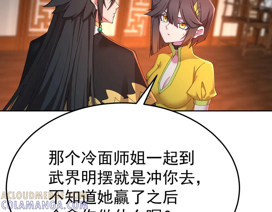 100-武界胜出者 第37页
