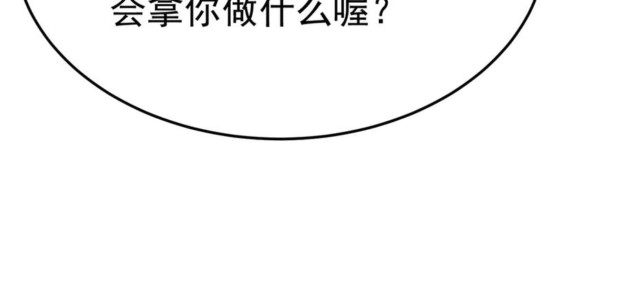 100-武界胜出者 第38页