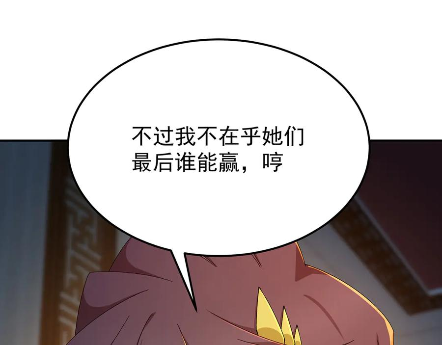 100-武界胜出者 第39页