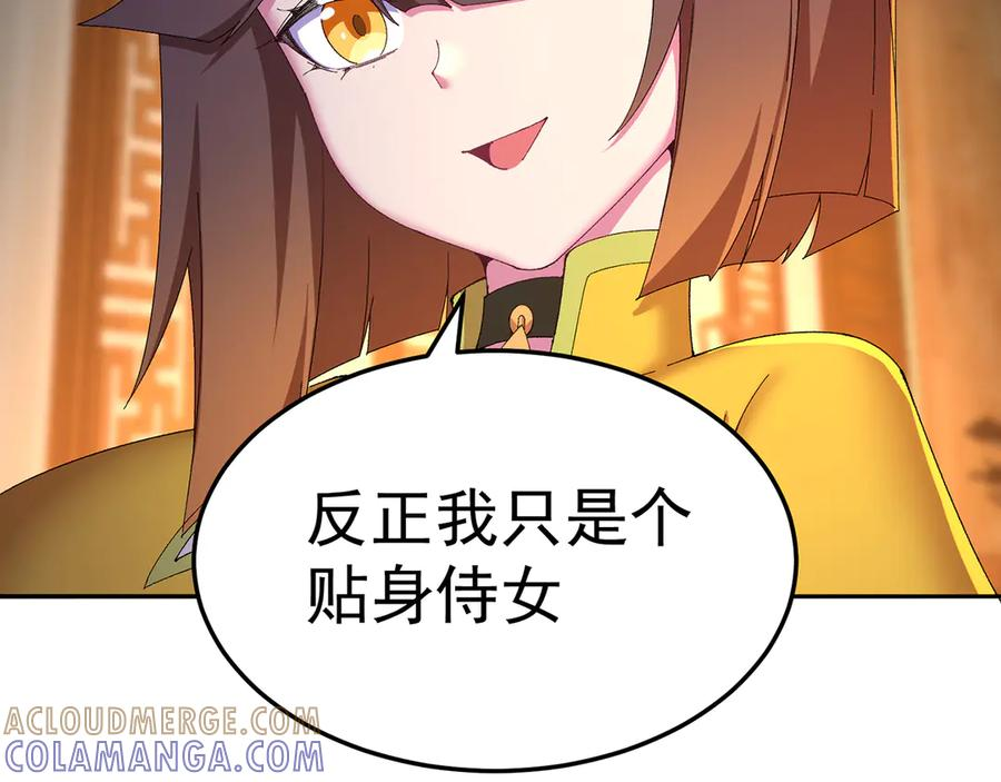 100-武界胜出者 第41页