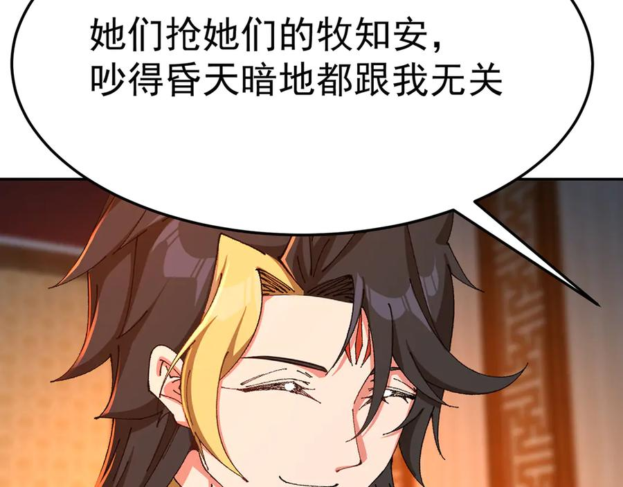 100-武界胜出者 第43页