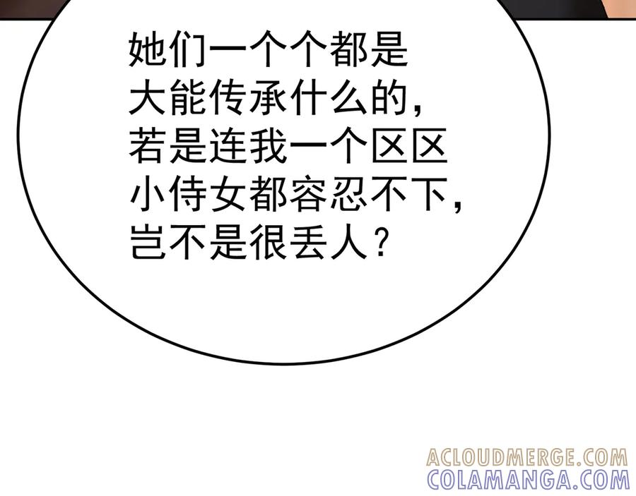 100-武界胜出者 第45页