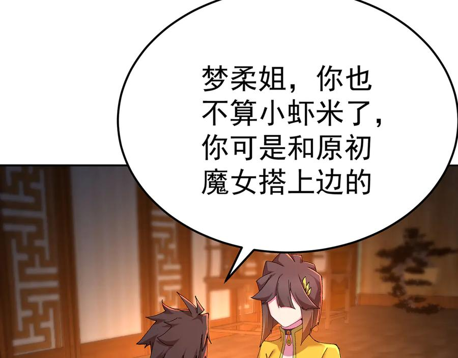 100-武界胜出者 第47页