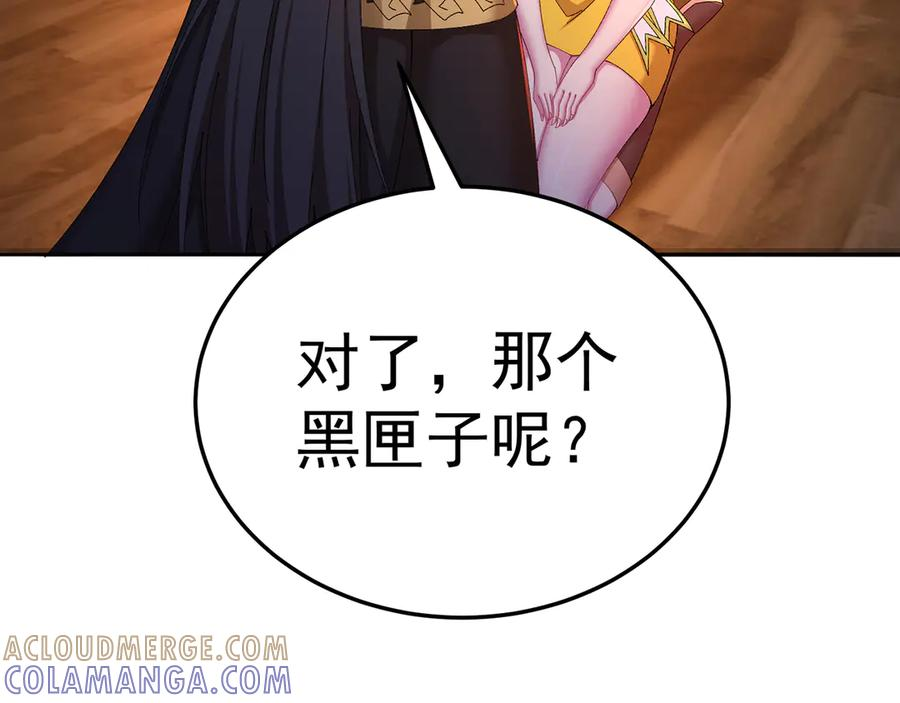 100-武界胜出者 第49页