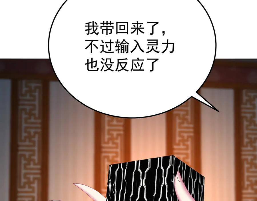 100-武界胜出者 第51页