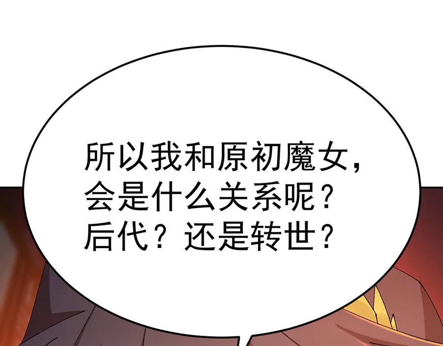 100-武界胜出者 第55页
