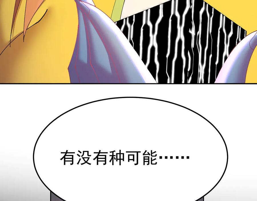 100-武界胜出者 第59页