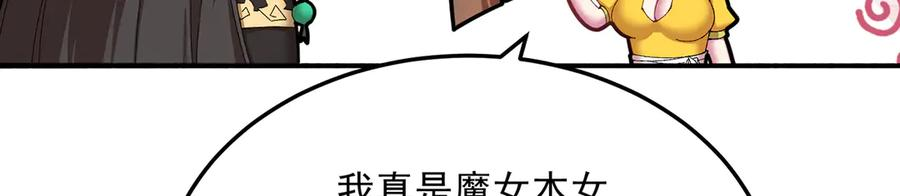 100-武界胜出者 第68页