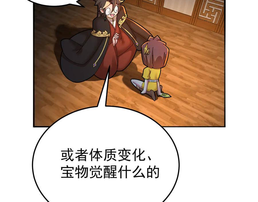 100-武界胜出者 第75页