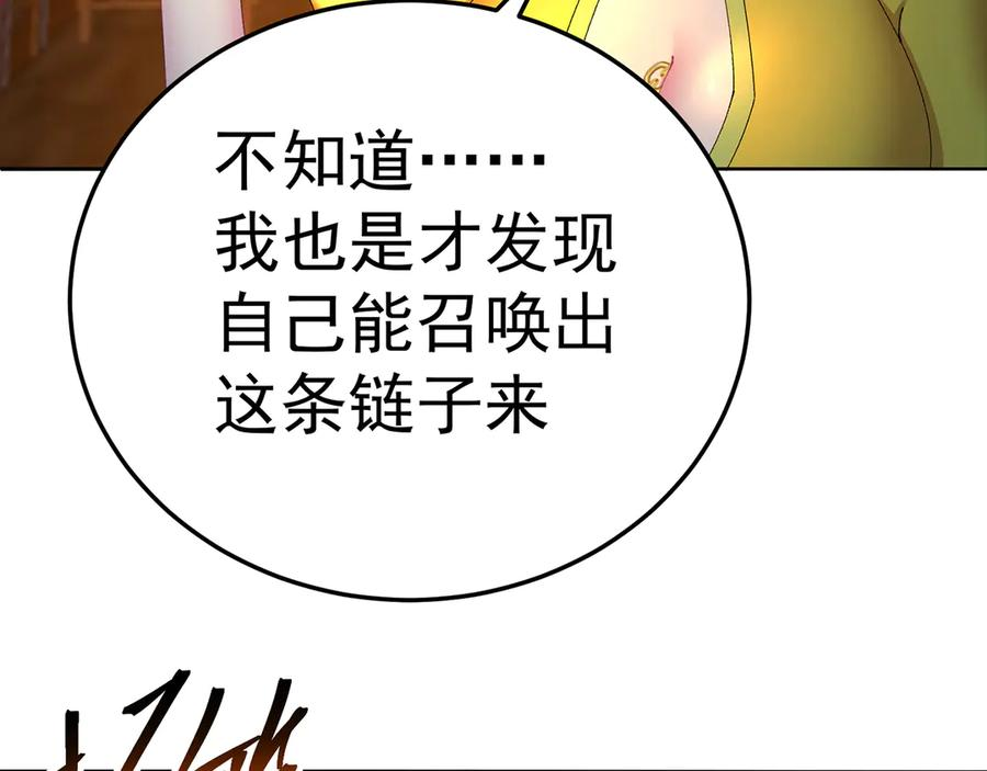 100-武界胜出者 第87页