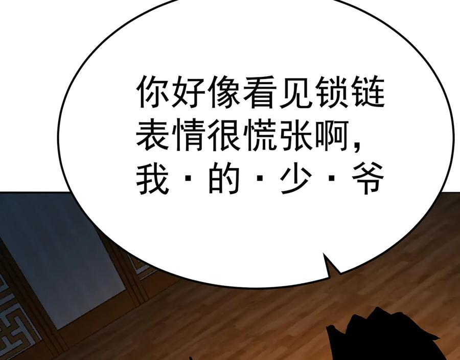 100-武界胜出者 第91页