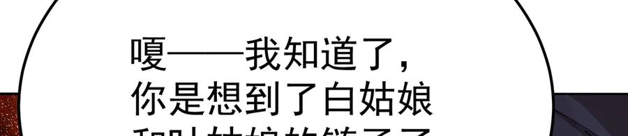 100-武界胜出者 第94页