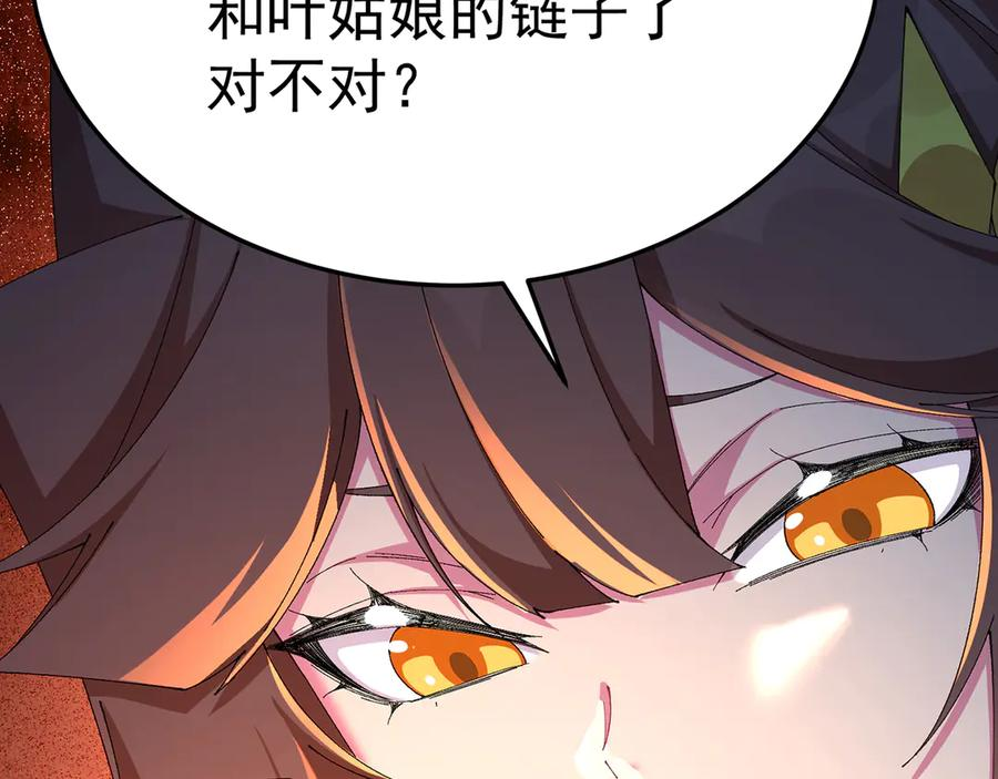 100-武界胜出者 第95页