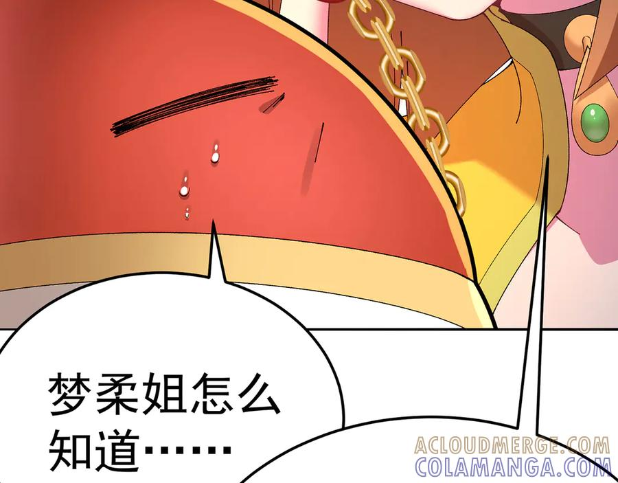 100-武界胜出者 第97页