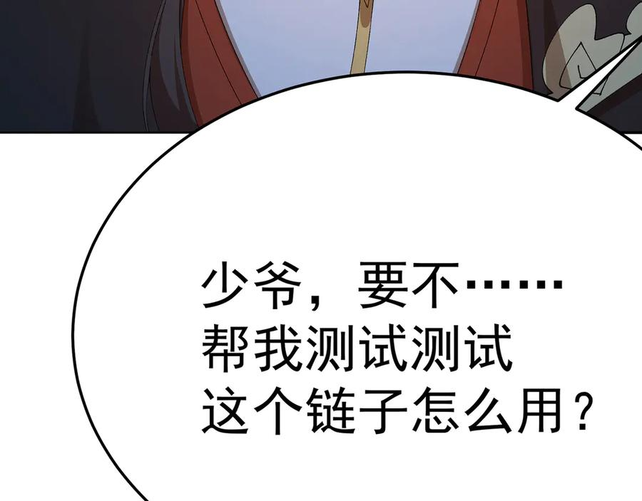100-武界胜出者 第103页