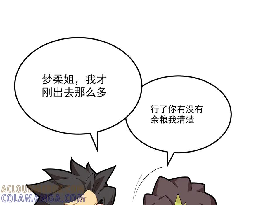 100-武界胜出者 第105页