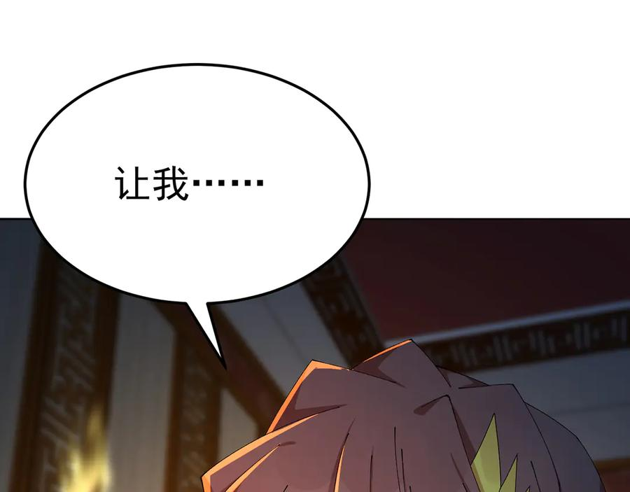 100-武界胜出者 第107页
