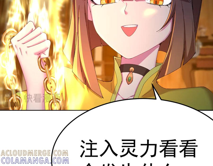 100-武界胜出者 第109页