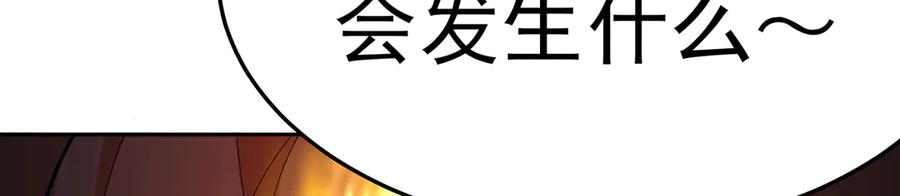 100-武界胜出者 第110页