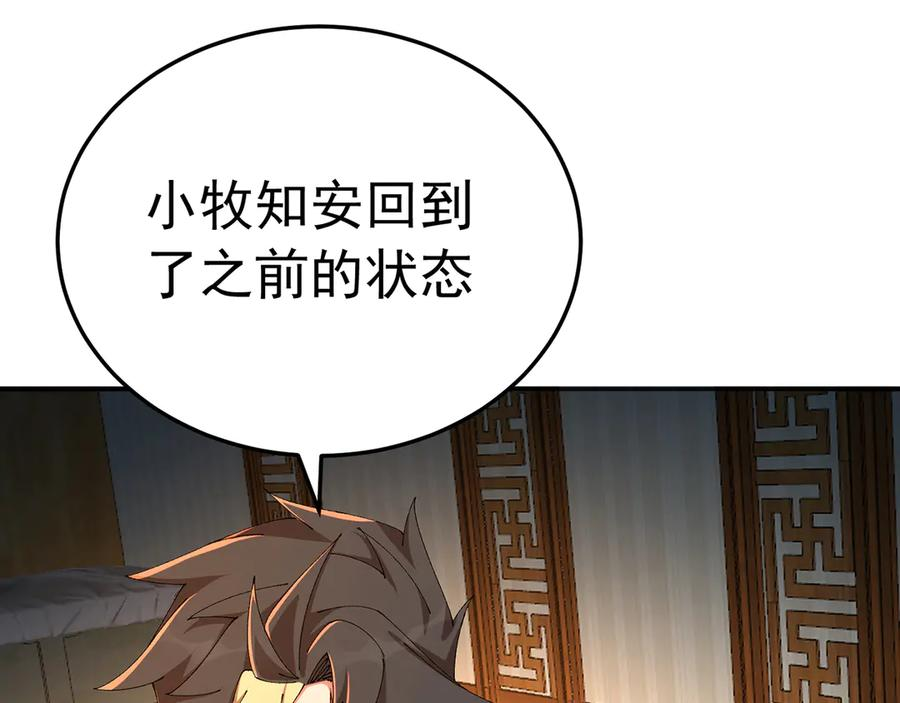 100-武界胜出者 第127页