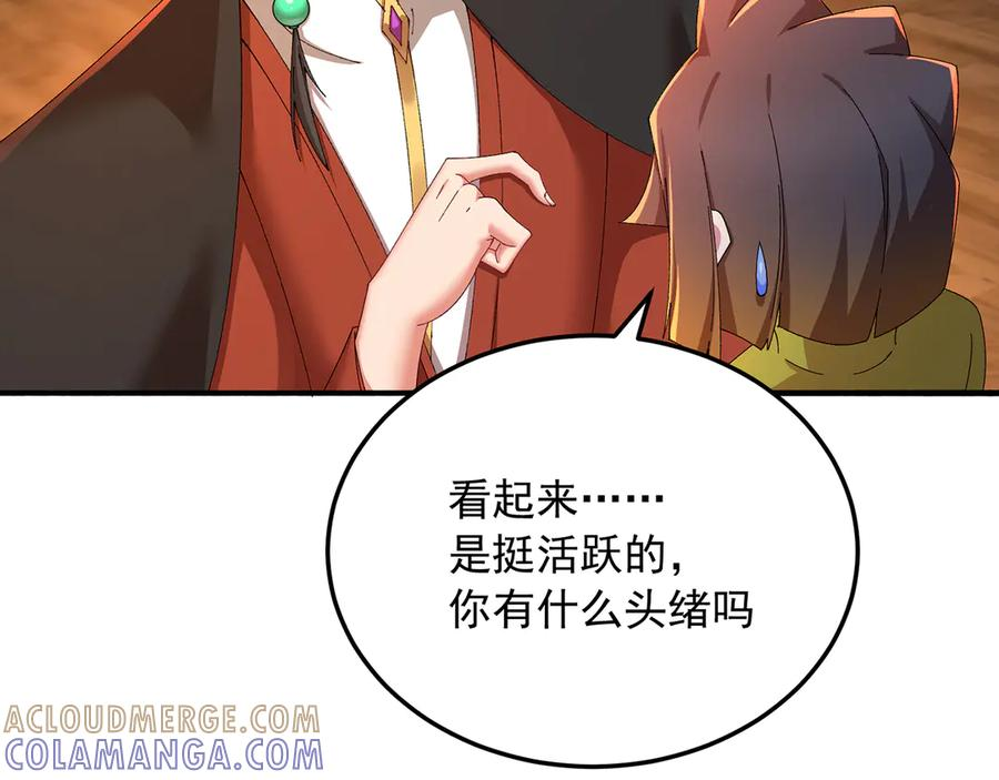 100-武界胜出者 第129页