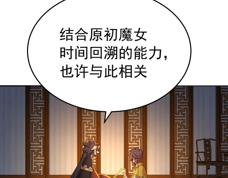 100-武界胜出者 第131页
