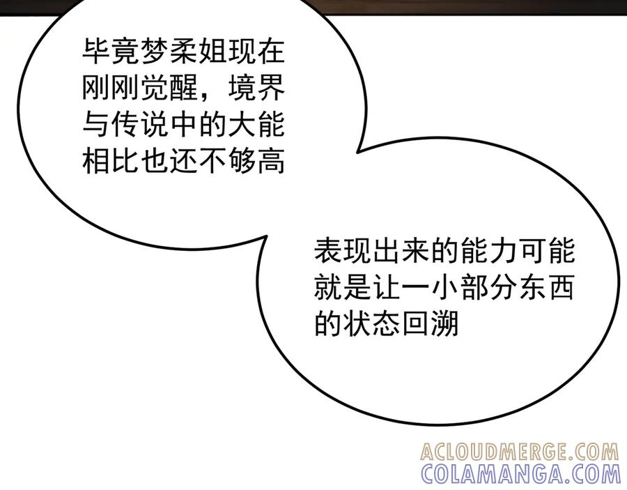 100-武界胜出者 第133页