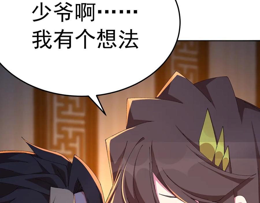 100-武界胜出者 第135页