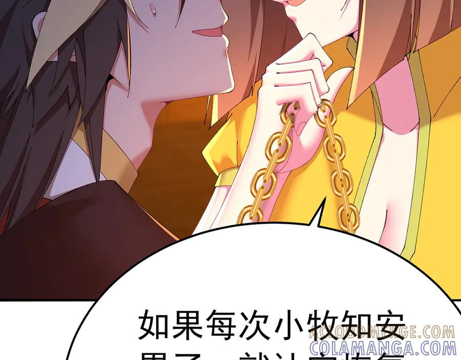 100-武界胜出者 第137页