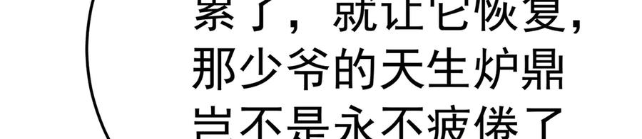 100-武界胜出者 第138页