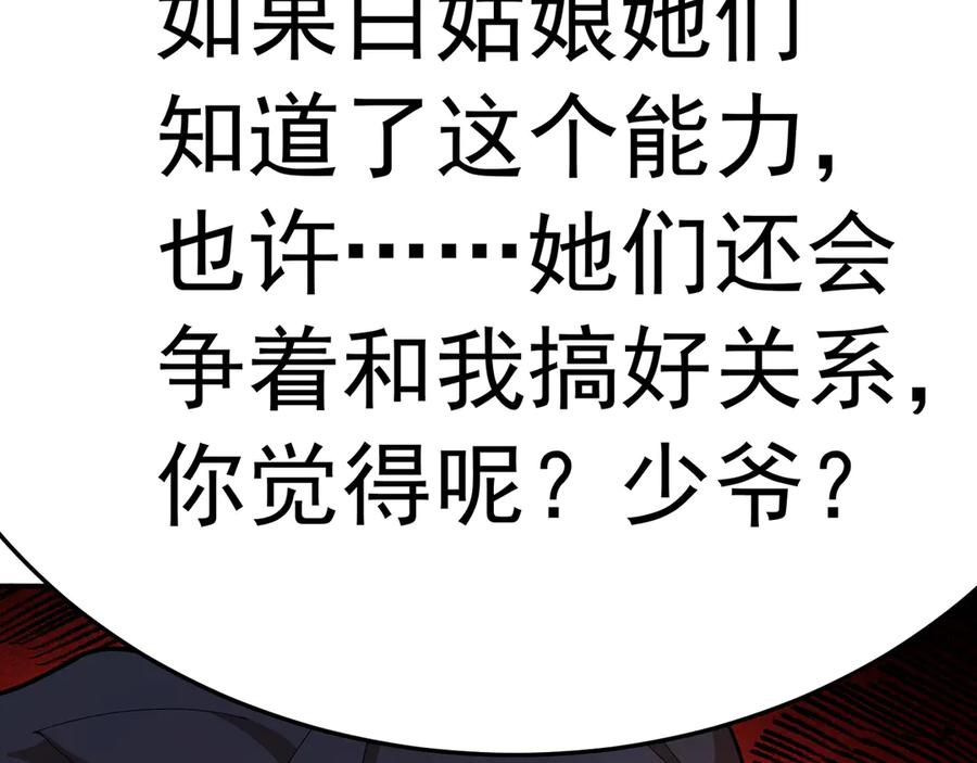 100-武界胜出者 第143页