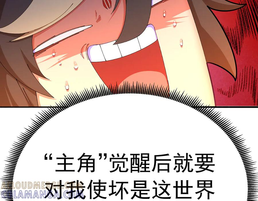 100-武界胜出者 第145页
