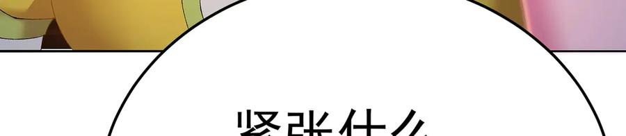100-武界胜出者 第152页