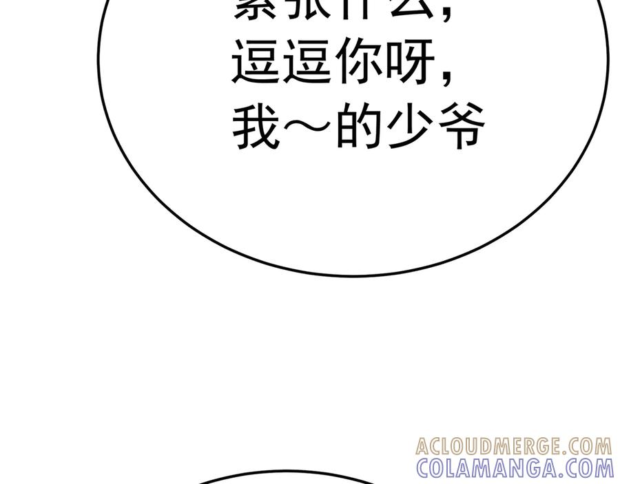 100-武界胜出者 第153页