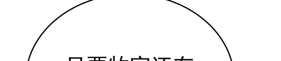 100-武界胜出者 第154页