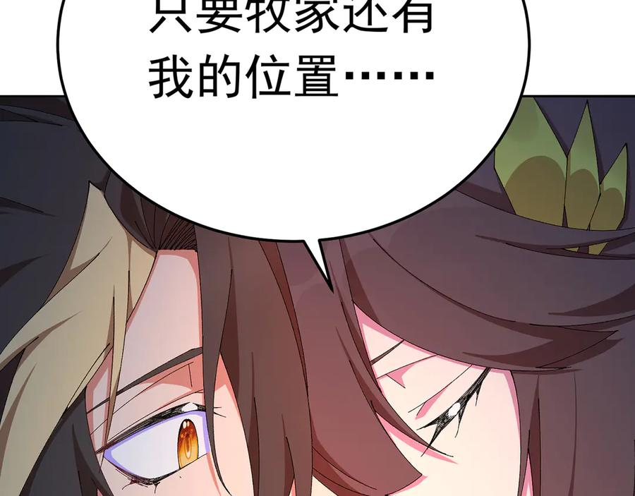 100-武界胜出者 第155页